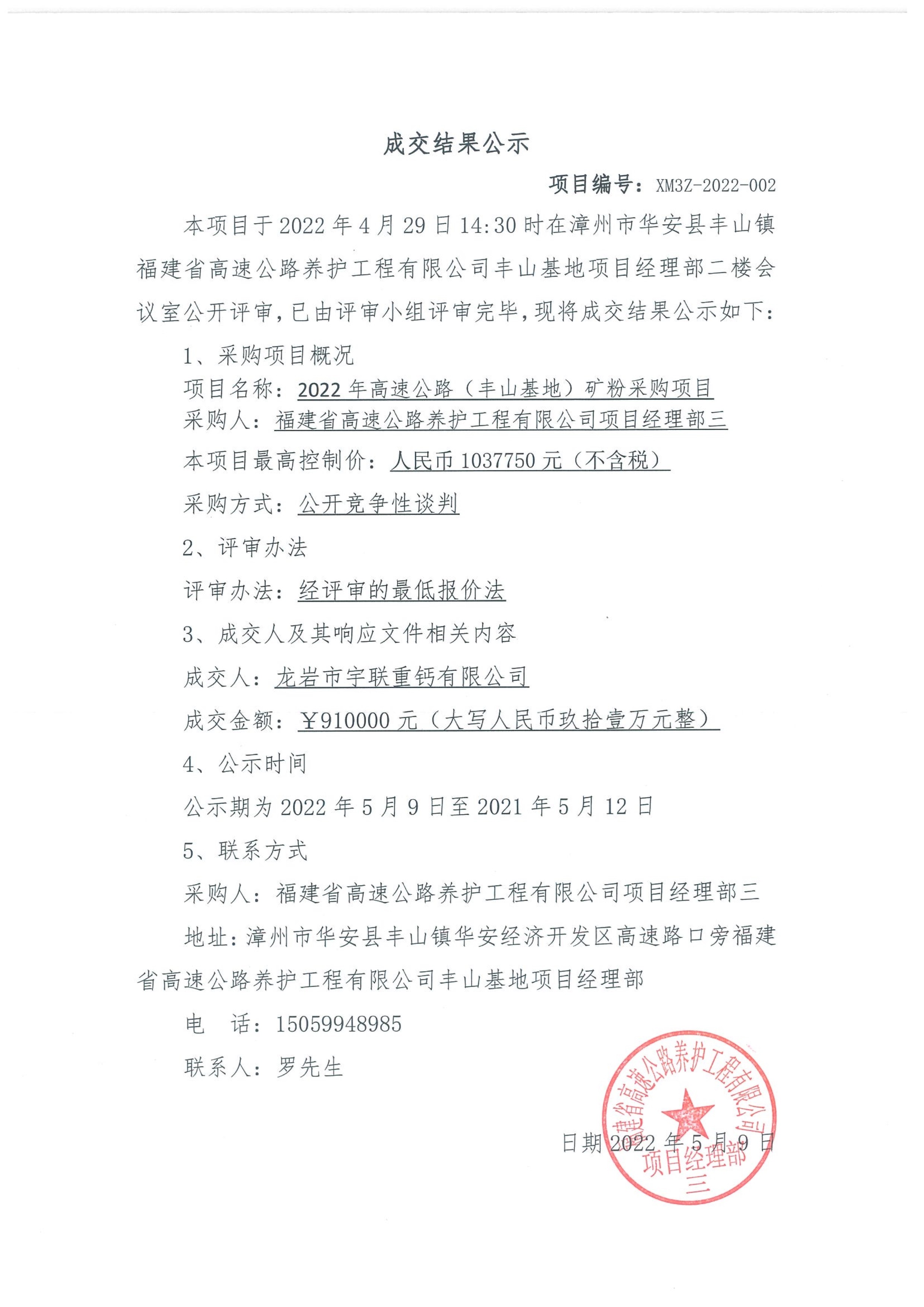 福建高速养护网 -  千亿（中国）体育登录入口