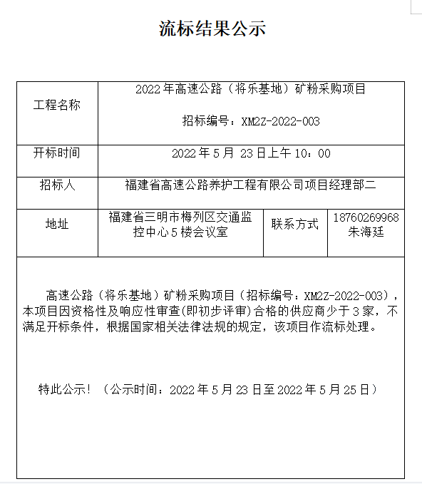 福建高速养护网 -  千亿（中国）体育登录入口