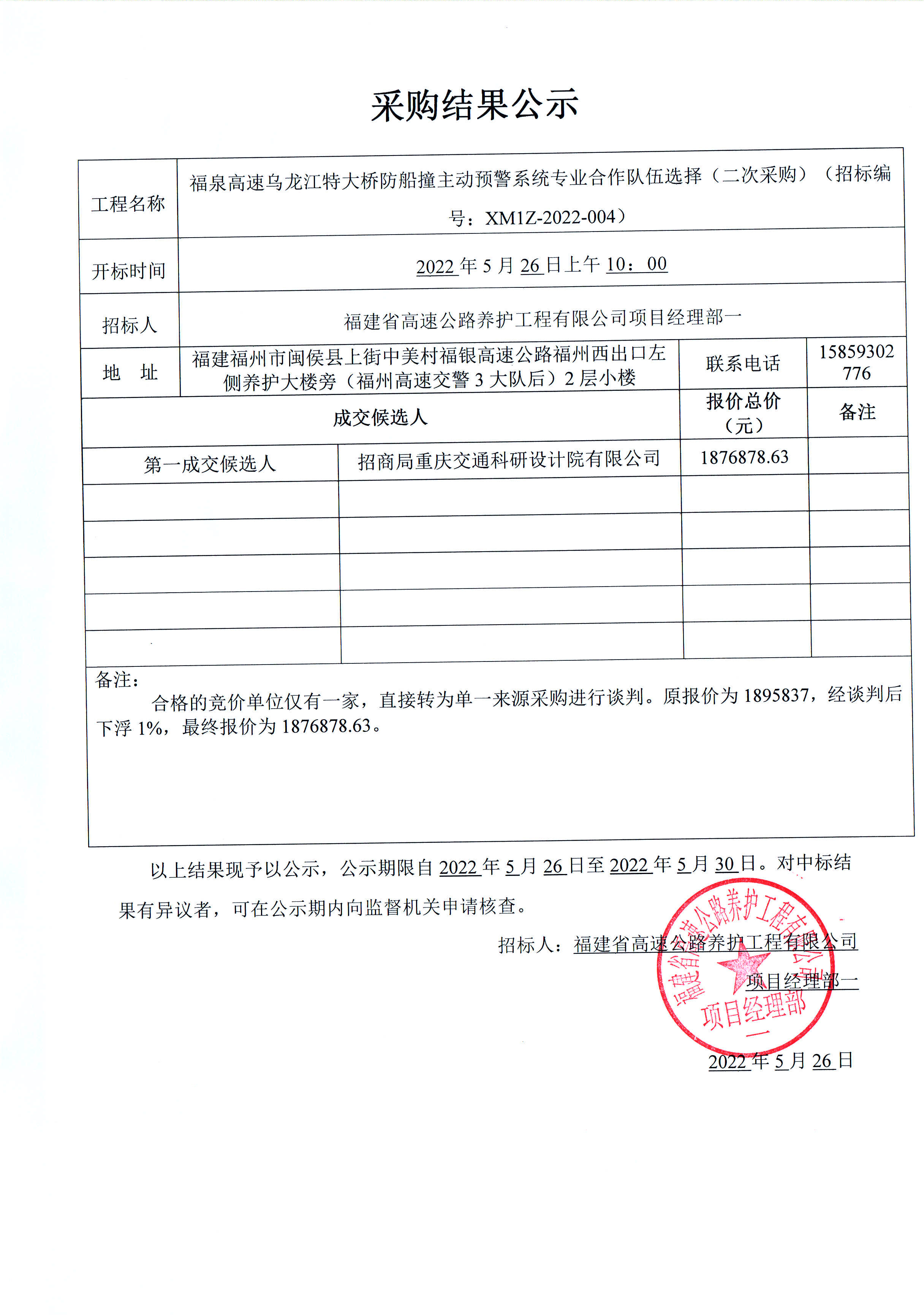 福建高速养护网 -  千亿（中国）体育登录入口