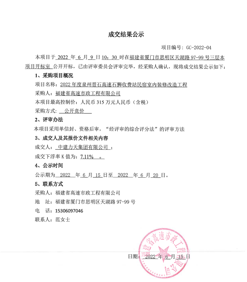 福建高速养护网 -  千亿（中国）体育登录入口