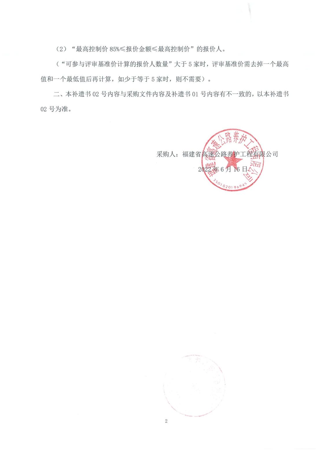 福建高速养护网 -  千亿（中国）体育登录入口