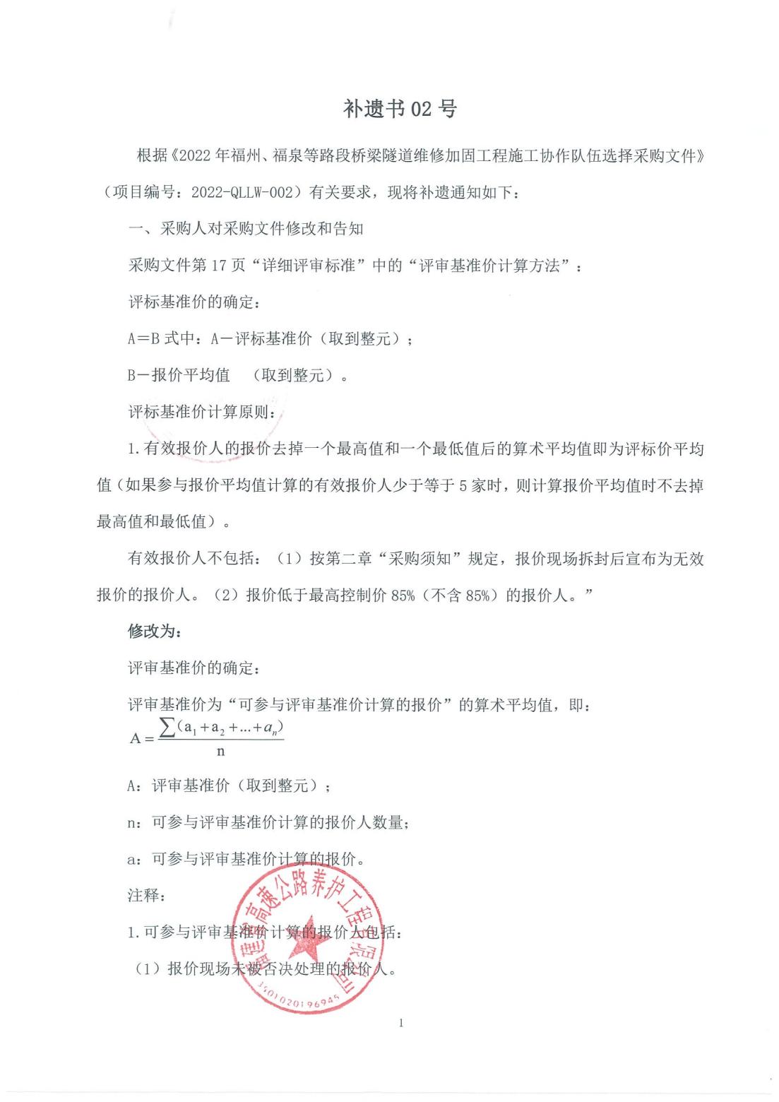 福建高速养护网 -  千亿（中国）体育登录入口