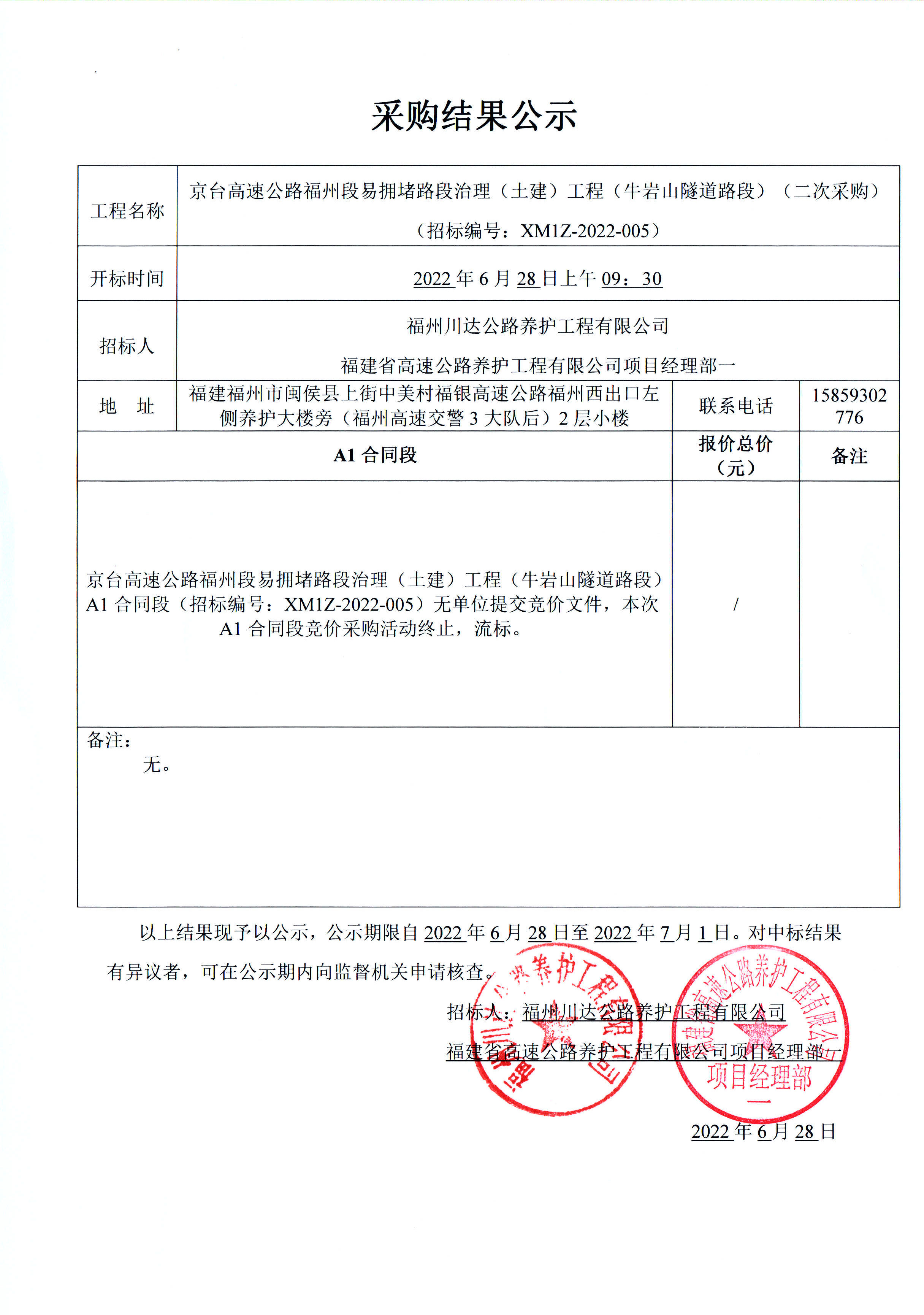 福建高速养护网 -  千亿（中国）体育登录入口