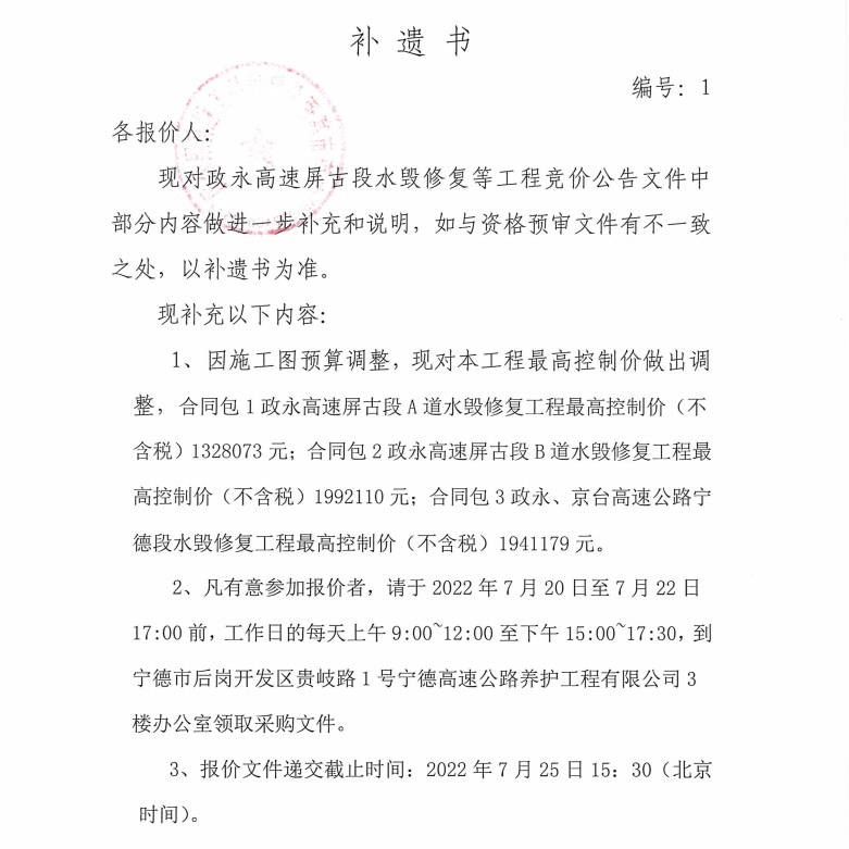 福建高速养护网 -  千亿（中国）体育登录入口