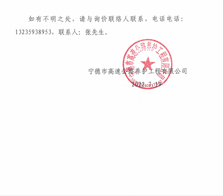 福建高速养护网 -  千亿（中国）体育登录入口