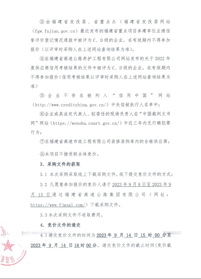 福建高速养护网 -  千亿（中国）体育登录入口